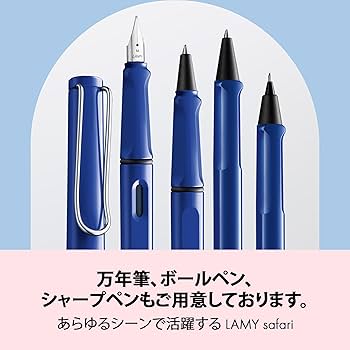 Amazon | LAMY（ラミー）safari ブルー ローラー ボールペン 青